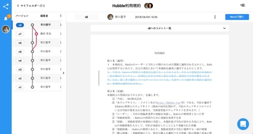 図 RUCの「Hubble(ハブル)」の画面例