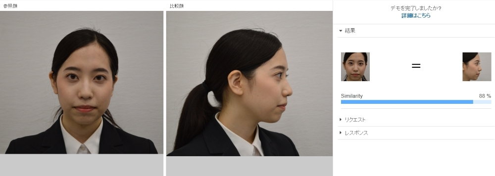 顔　人物 マスクでだませるか、AzureとAWSの顔認識AIの精度を検証してみた