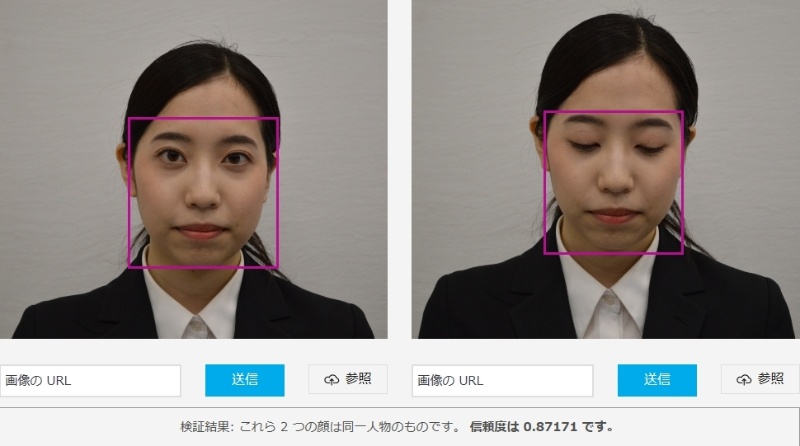 マスクでだませるか Azureとawsの顔認識aiの精度を検証してみた 日経クロステック Xtech マスクでだませるか Azureとawsの顔認識aiの精度を検証してみた 日経クロステック Xtech