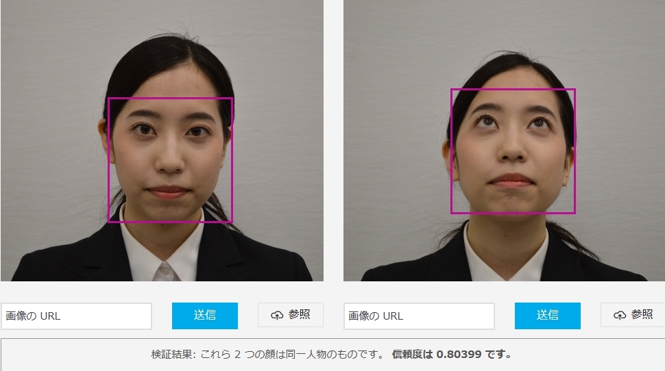 マスクでだませるか Azureとawsの顔認識aiの精度を検証してみた 日経クロステック Xtech