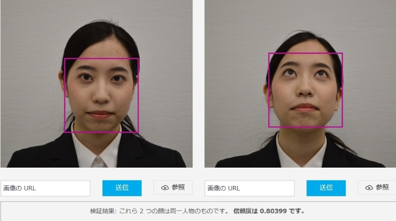 マスクでだませるか Azureとawsの顔認識aiの精度を検証してみた 日経クロステック Xtech マスクでだませるか Azureとawsの顔認識aiの精度を検証してみた 日経クロステック Xtech