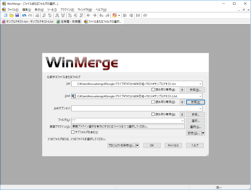 報告書や議事録の作成に便利 プロ愛用のフリーソフト 2ページ目 日経クロステック Xtech 報告書や議事録の作成に便利 プロ愛用のフリーソフト 2ページ目 日経クロステック Xtech