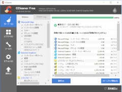 Pcが遅いと感じたら 高速化に役立つフリーソフト 日経クロステック Xtech Pcが遅いと感じたら 高速化に役立つフリーソフト 日経クロステック Xtech