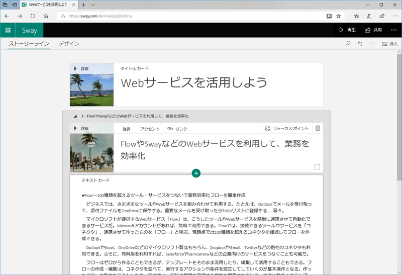 パワポだけじゃない プレゼンに役立つ無償ツール 3ページ目 日経クロステック Xtech