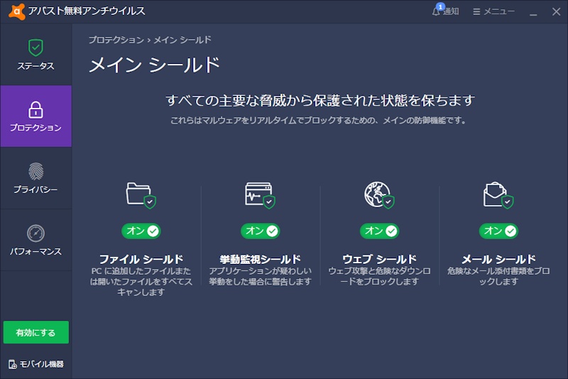 受け取ったファイルは安全か セキュリティ検査に役立つ無料ソフト 2ページ目 日経クロステック Xtech