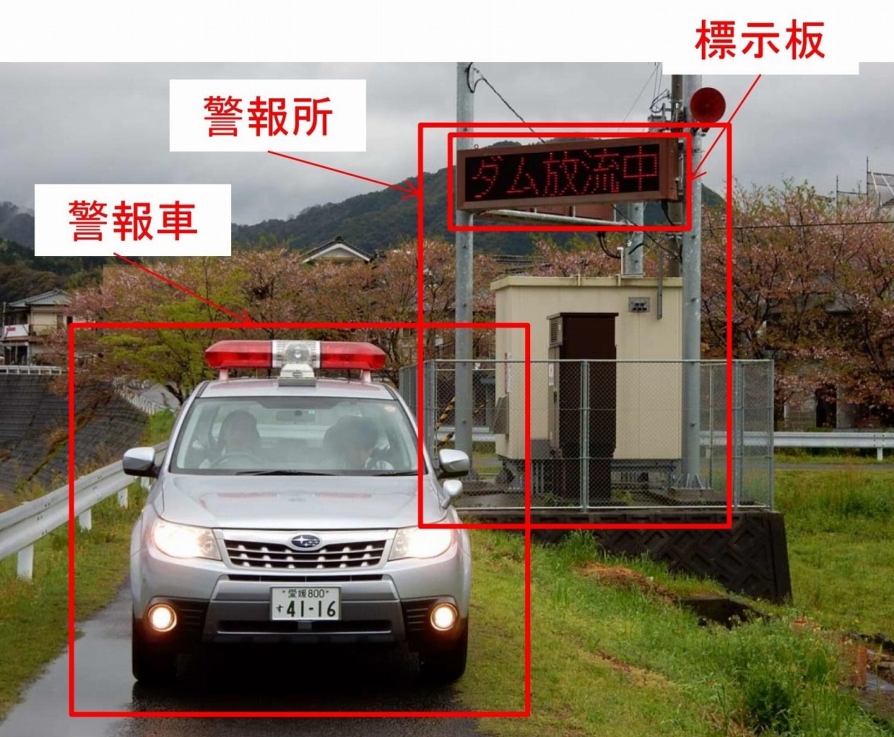 ダムの放流警報を放送する警報車と警報表示板（写真：国土交通省）