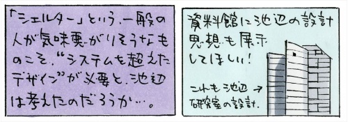 (イラスト:宮沢 洋)