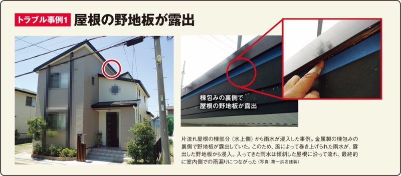 軒ゼロ だと雨漏りリスクが5倍 日経クロステック Xtech 軒ゼロ だと雨漏りリスクが5倍 日経クロステック Xtech