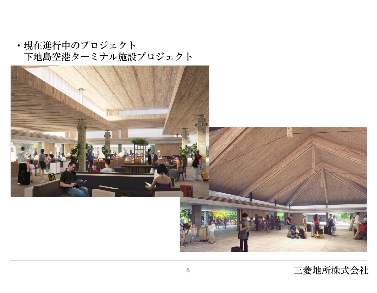 下地島空港旅客ターミナル施設（資料：三菱地所）