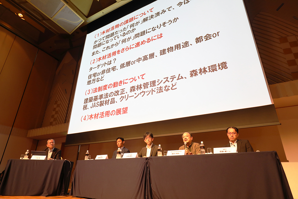 日経BP総研社会インフララボ、日経アーキテクチュア、日経ホームビルダーが2018年6月29日に開催したシンポジウム「建築サミット2018」のパネルディスカッション。右から順に、林野庁の齋藤健一氏、東京大学の腰原幹雄氏、竹中工務店の小林道和氏、三菱地所の柳瀬拓也氏、日経BP総研の小原隆（写真：都築 雅人）
