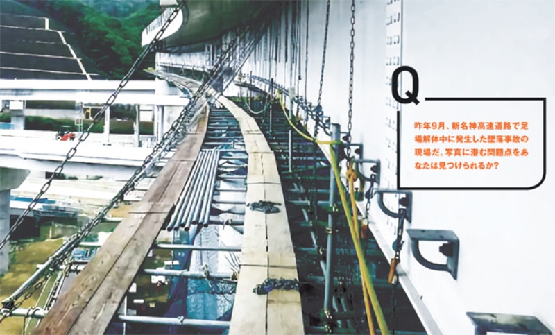 死亡事故はなぜ起きた 日経クロステック Xtech