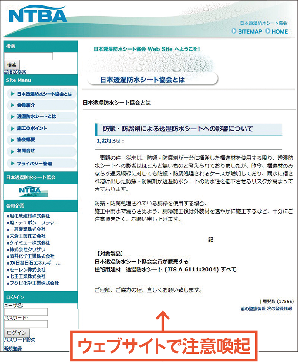 隠れた犯人は防腐防蟻処理の胴縁 日経クロステック Xtech