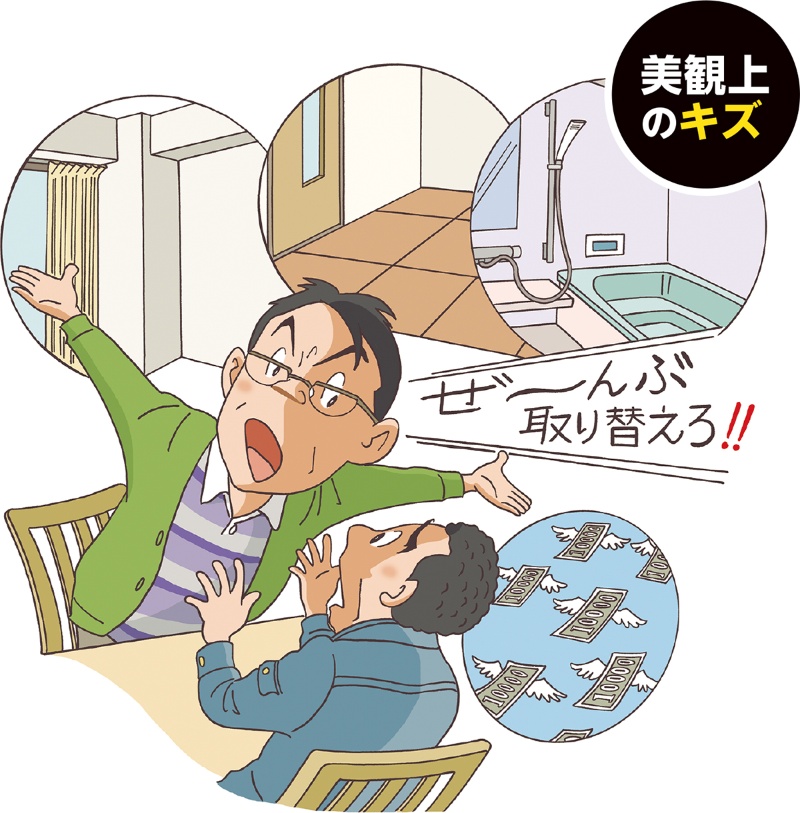 浴槽も壁紙も全部取り替えろ 無理難題で利益吹っ飛ぶ 日経クロステック Xtech 浴槽も壁紙も全部取り替えろ 無理難題で利益吹っ飛ぶ 日経クロステック Xtech