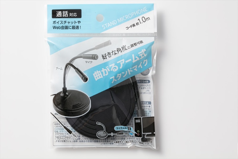 Web会議に使えて高感度 スタンド式やイヤホン一体型など100均マイク5選 日経クロステック Xtech Web会議に使えて高感度 スタンド式やイヤホン一体型など100均マイク5選 日経クロステック Xtech