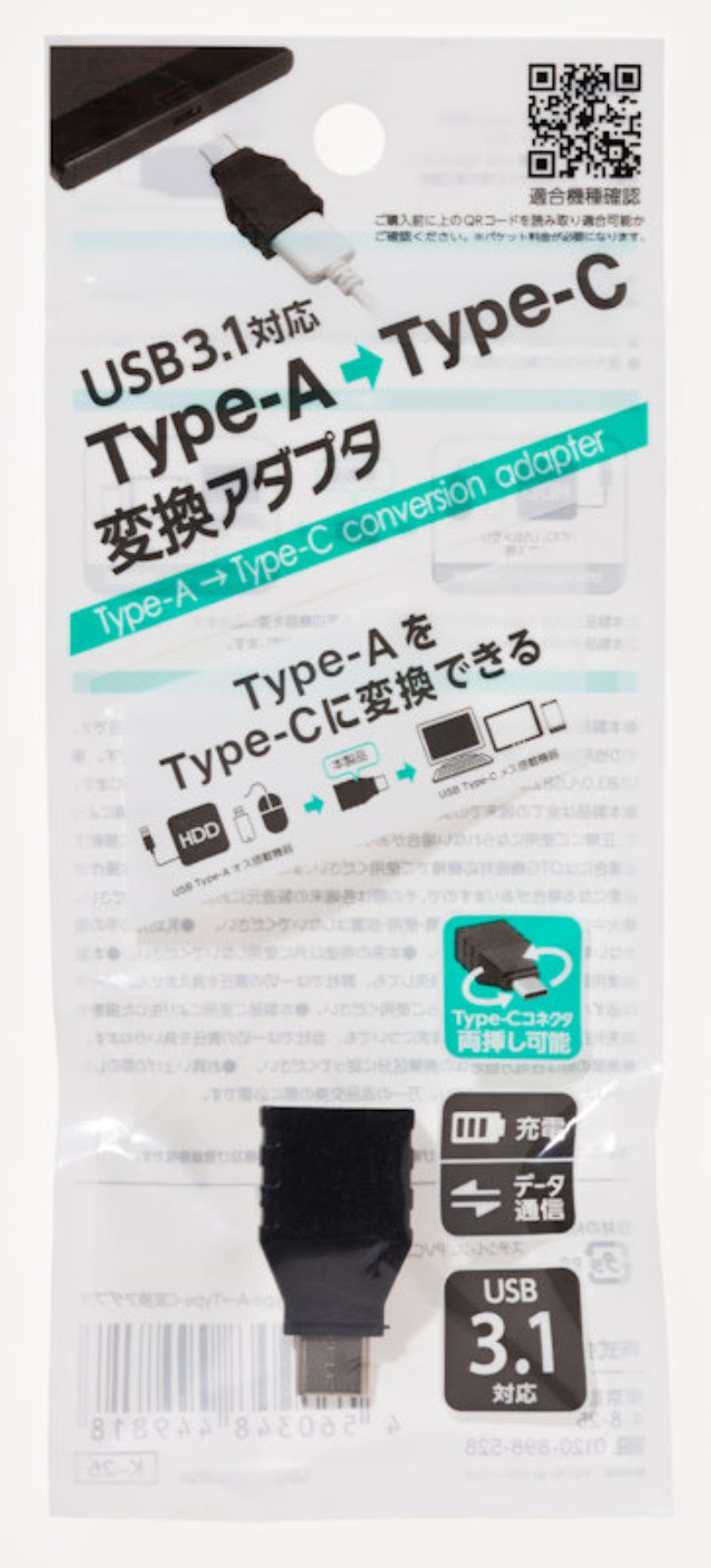 100円のusb変換アダプター スマホでpc周辺機器が使えるように 日経クロステック Xtech 100円のusb変換アダプター スマホでpc周辺機器が使えるように 日経クロステック Xtech