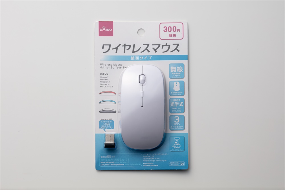 100均ショップで買える激安マウス、有線・無線の3種をレビュー（2