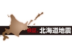 全道停電でドコモはどう動いたか 生かされた3 11の教訓と反省 日経クロステック Xtech