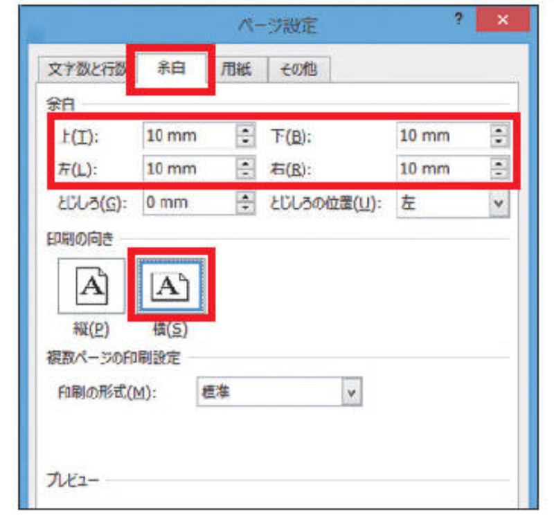 ひと工夫で差が出る 理想のレイアウトをwordで実現する方法 日経クロステック Xtech