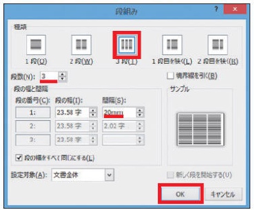 【鉄則】ページ内を区分けするときは「段組み」か「表組み」を使う