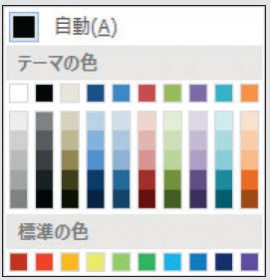 Word 2007/2010標準カラーパレット