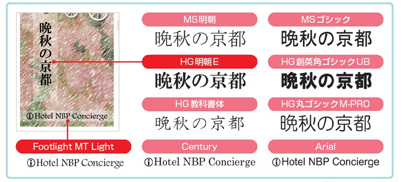 説得力が増す文書作り フォントや配色は内容に合わせて吟味すべし 日経クロステック Xtech 説得力が増す文書作り フォントや配色は内容に合わせて吟味すべし 日経クロステック Xtech
