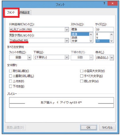 【鉄則】本文フォントはまとめて変更する