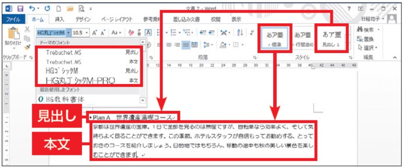 説得力が増す文書作り フォントや配色は内容に合わせて吟味すべし 日経クロステック Xtech 説得力が増す文書作り フォントや配色は内容に合わせて吟味すべし 日経クロステック Xtech