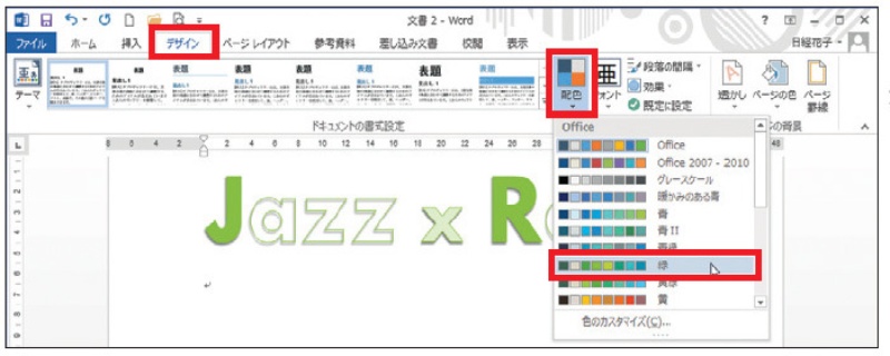 説得力が増す文書作り フォントや配色は内容に合わせて吟味すべし 3ページ目 日経クロステック Xtech 説得力が増す文書作り フォントや配色は内容に合わせて吟味すべし 3ページ目 日経クロステック Xtech