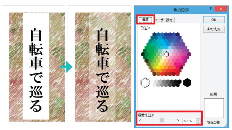 説得力が増す文書作り フォントや配色は内容に合わせて吟味すべし 4ページ目 日経クロステック Xtech