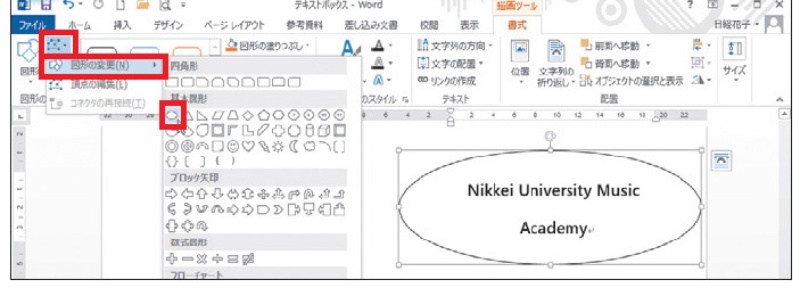 オブジェクトの配置とスタイルで読まれるword文書にする 2ページ目 日経クロステック Xtech オブジェクトの配置とスタイルで読まれるword文書にする 2ページ目 日経クロステック Xtech