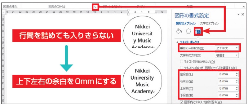 オブジェクトの配置とスタイルで読まれるword文書にする 2ページ目 日経クロステック Xtech オブジェクトの配置とスタイルで読まれるword文書にする 2ページ目 日経クロステック Xtech