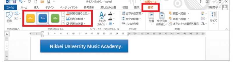 オブジェクトの配置とスタイルで読まれるword文書にする 2ページ目 日経クロステック Xtech