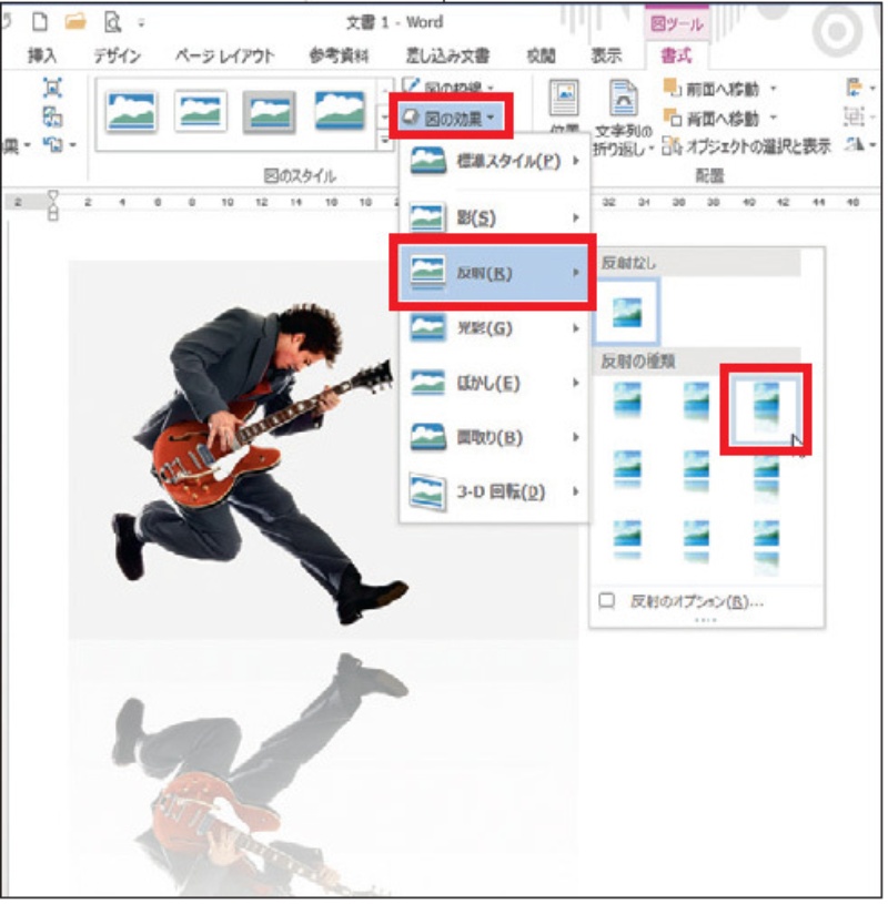 オブジェクトの配置とスタイルで読まれるword文書にする 3ページ目 日経クロステック Xtech