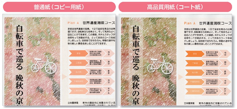 フチなしか袋とじか 適切な印刷と用紙でword美文書が完成する 日経クロステック Xtech フチなしか袋とじか 適切な印刷と用紙でword美文書が完成する 日経クロステック Xtech