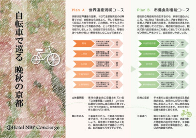 フチなしか袋とじか 適切な印刷と用紙でword美文書が完成する 日経クロステック Xtech