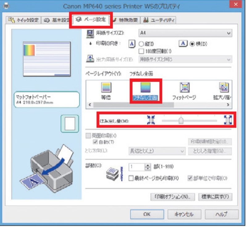 フチなしか袋とじか 適切な印刷と用紙でword美文書が完成する 日経クロステック Xtech フチなしか袋とじか 適切な印刷と用紙でword美文書が完成する 日経クロステック Xtech