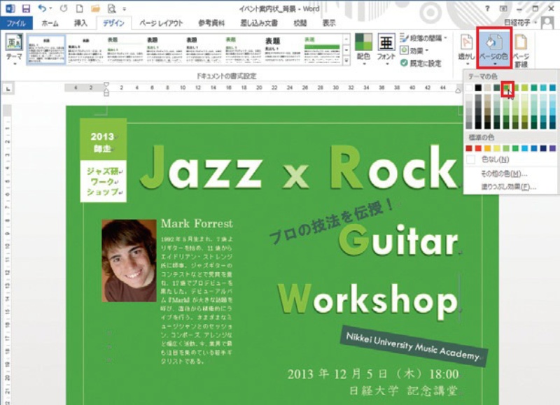フチなしか袋とじか 適切な印刷と用紙でword美文書が完成する 日経クロステック Xtech フチなしか袋とじか 適切な印刷と用紙でword美文書が完成する 日経クロステック Xtech
