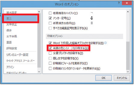 フチなしか袋とじか 適切な印刷と用紙でword美文書が完成する 日経クロステック Xtech