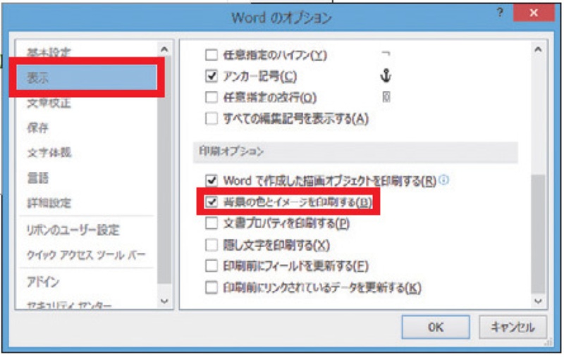 フチなしか袋とじか 適切な印刷と用紙でword美文書が完成する 日経クロステック Xtech フチなしか袋とじか 適切な印刷と用紙でword美文書が完成する 日経クロステック Xtech