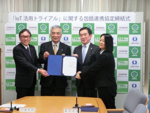 2018年1月16日の包括連携協定の締結式の様子。左から東海ブロードバンドサービスの中井一夫社長、鈴木敏夫川根本町町長、京セラコミュニケーションシステムの黒瀬善仁社長、オサシ・テクノスの矢野真妃社長(写真:オサシ・テクノス)