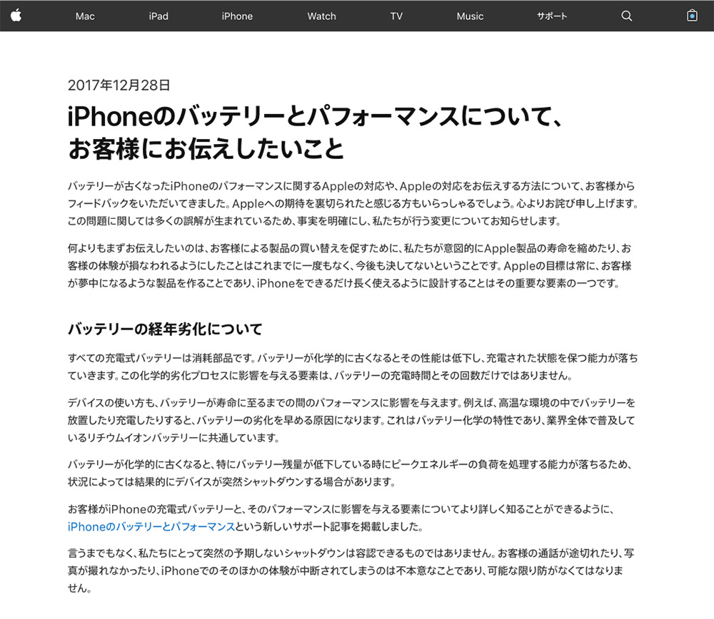 私がiPhone XSを買わない理由 | 日経クロステック（xTECH）