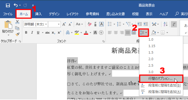 お節介な文字変換や校正 Wordのイライラ解消術 3ページ目 日経クロステック Xtech
