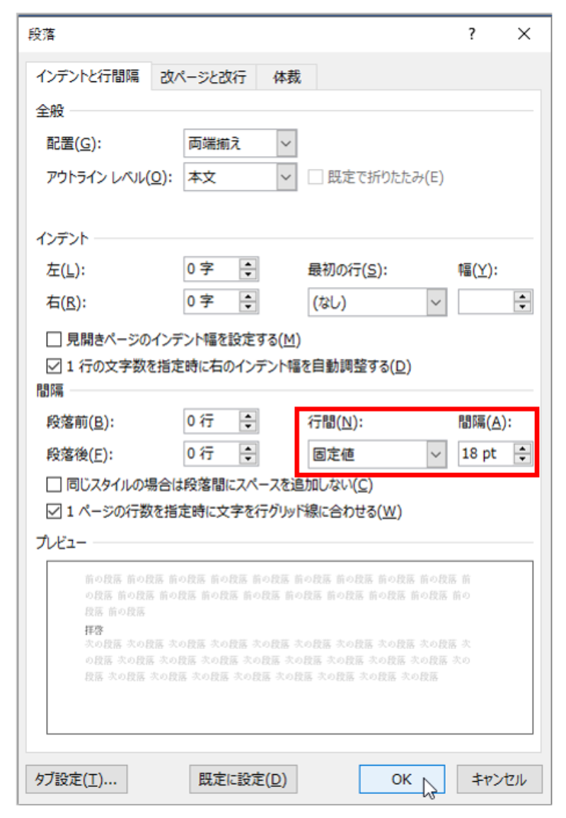 お節介な文字変換や校正 Wordのイライラ解消術 3ページ目 日経クロステック Xtech お節介な文字変換や校正 Wordのイライラ解消術 3ページ目 日経クロステック Xtech