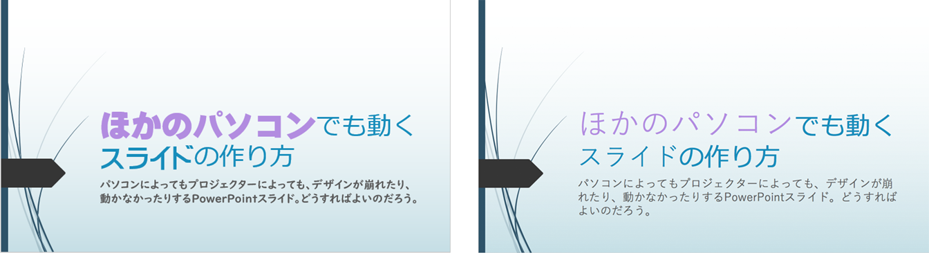 パワポを開けない イライラしないための知恵 2ページ目 日経クロステック Xtech