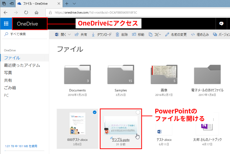 パワポを開けない イライラしないための知恵 2ページ目 日経クロステック Xtech