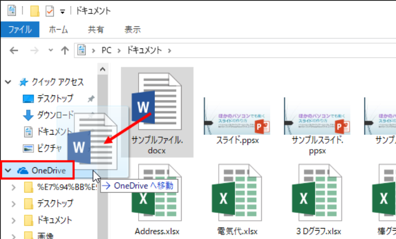 ファイル保存し忘れイライラ Onedriveで防ぐ術 日経クロステック Xtech ファイル保存し忘れイライラ Onedriveで防ぐ術 日経クロステック Xtech