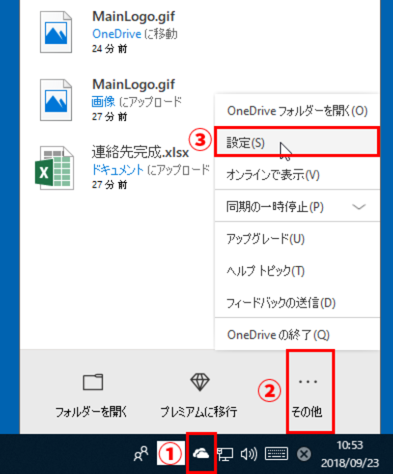 ファイル保存し忘れイライラ Onedriveで防ぐ術 2ページ目 日経クロステック Xtech ファイル保存し忘れイライラ Onedriveで防ぐ術 2ページ目 日経クロステック Xtech