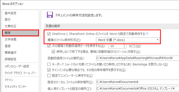 ファイル保存し忘れイライラ Onedriveで防ぐ術 3ページ目 日経クロステック Xtech