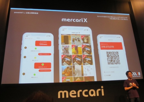 メルカリの秘密プロジェクト「mercari X」で開発したCtoC取引の試作アプリ