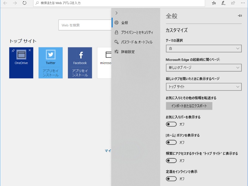 Edgeやメモ帳の改良点 Windows 10の秋アップデート 日経クロステック Xtech Edgeやメモ帳の改良点 Windows 10の秋アップデート 日経クロステック Xtech